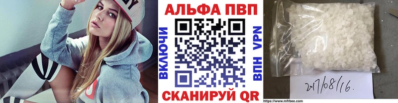 APVP VHQ  Купить  Лысково 
