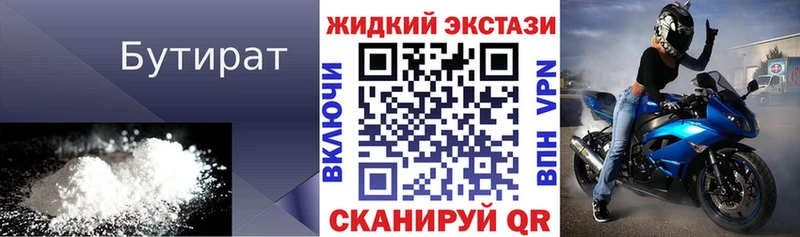 Купить закладки Лысково БУТИРАТ GHB
