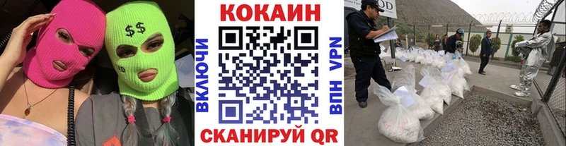 КОКАИН Fish Scale  Купить закладки  Лысково 