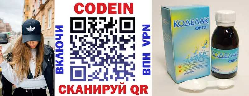 Codein напиток Lean (лин) Купить где Лысково