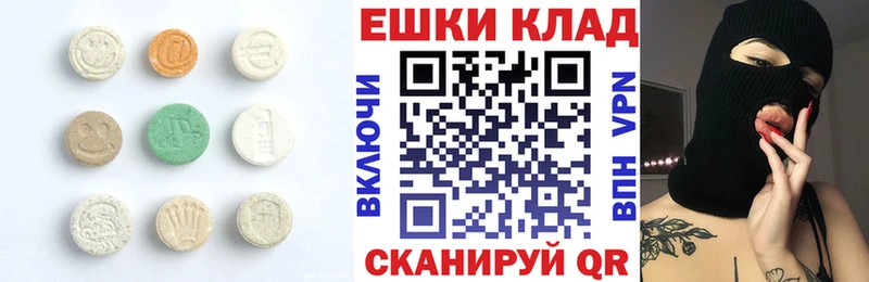 Ecstasy 99%  Купить закладки  Лысково 