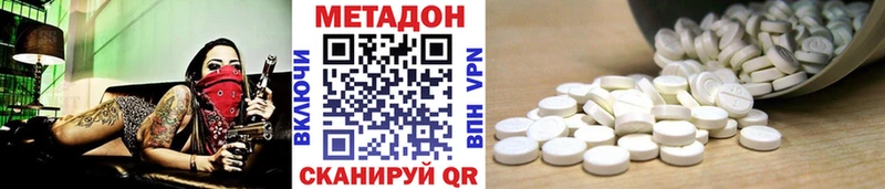 Купить закладки  Лысково  МЕТАДОН кристалл 